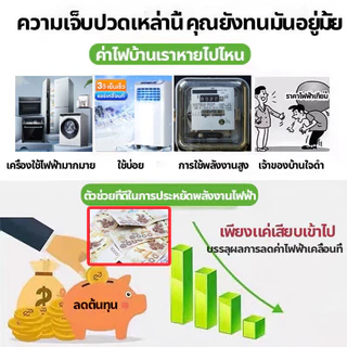 【ซื้อ 1 แถม 1】 2026 ประหยัดไฟ 200% แค่เสียบก็ใช้ได้ ประหยัดไฟ เครื่องประหยัดไฟฟ้า เทคโนโลยีใหม่ล่าสุดเยอรมนี