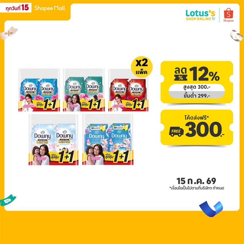 [ทั้งหมด 2 แพ็ค] ดาวน์นี่ พรีเมี่ยม เพอร์ฟูม ผลิตภัณฑ์ปรับผ้านุ่ม สูตรเข้มข้นพิเศษ 950 มล. / 1 ลิตร (แพ็ค 1+1 ถุง) DOWNY