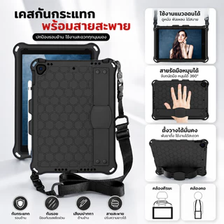 💥🎯 EVA เคสกันกระแทก เคส สำหรับ ไอแพด A16 Gen 11 10 10.2 Gen 7 8 9 Air3 Pro11 Air 4 5 mini 2 3 4 5 6 7