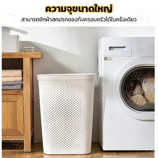 🔥ตะกร้าอเนกประสงค์ ตะกร้าผ้ามีฝาปิด 45/60L สไตล์เกาหลี ระบายอากาศดี เก็บได้หลากหลาย พร้อมส่ง ตะกร้าผ้าพลาสติก