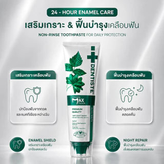 [2 ฟรี! 1] Dentiste’ Anticavity Max Fluoride Toothpaste 100g x 2 รับฟรี! Dentiste' Good Night Pastel Toothbrush