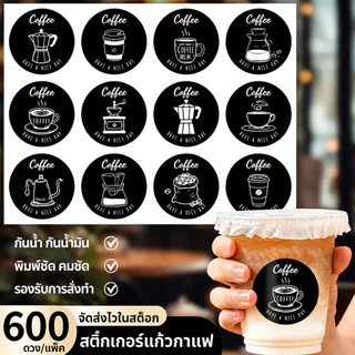 ส่งฟรี🚚 600ดวง. สติ๊กเกอร์ติดแก้วกาแฟ ฉลากสินค้าสำเร็จรูป 3.8x3.8cm สติกเกอร์Coffee สีดำ-ขาว กันน้ำ Have a nice day X.10