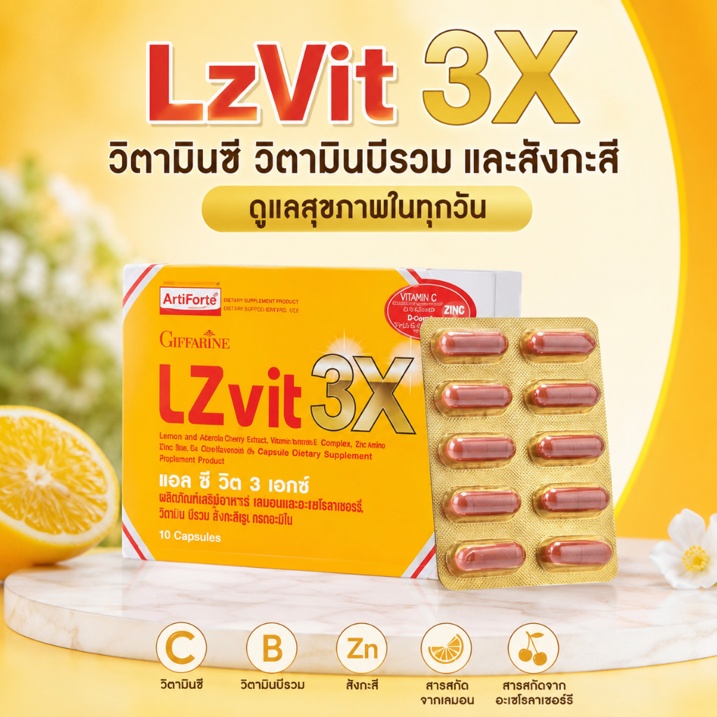 แอลวิต 3X Lzvit 3X วิตามินบีรวม ผสมโสมสกัดและวิตามินซี 30 แคปซูล 60 กรัม