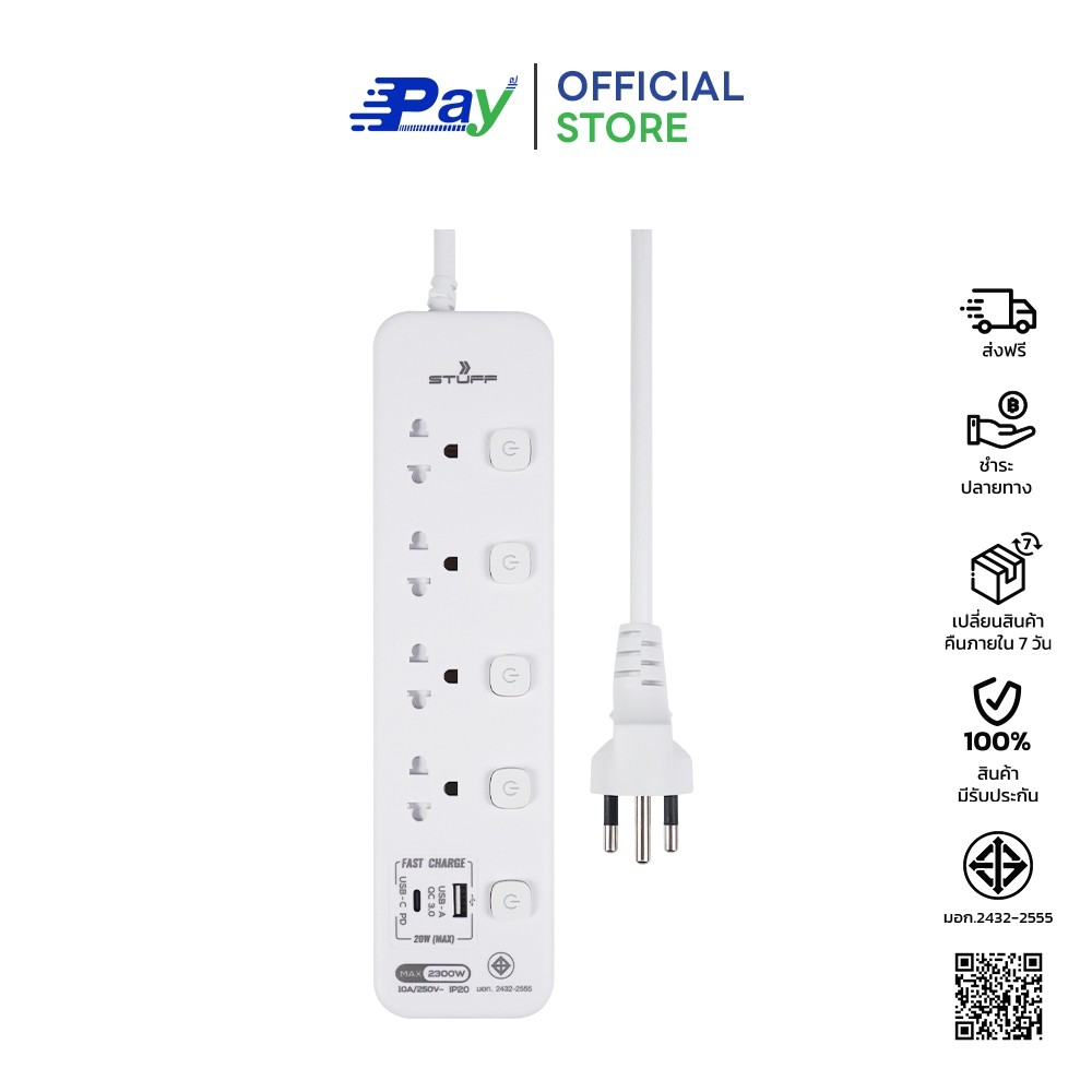 STUFF ปลั๊กไฟพ่วง STUFF 2300W (มีช่อง USB&Type-C) สายยาว 3M รุ่น STUFF ST10-PD01
