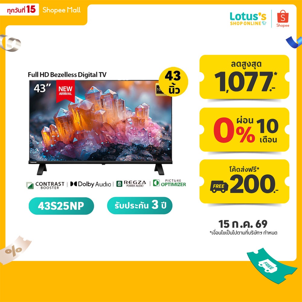 TOSHIBA ทีวี FULL HD 43" รุ่น 43S25NP รับประกันตัวเครื่อง 3 ปี TOSHIBA TV FULL HD 43 IN #43S25NP