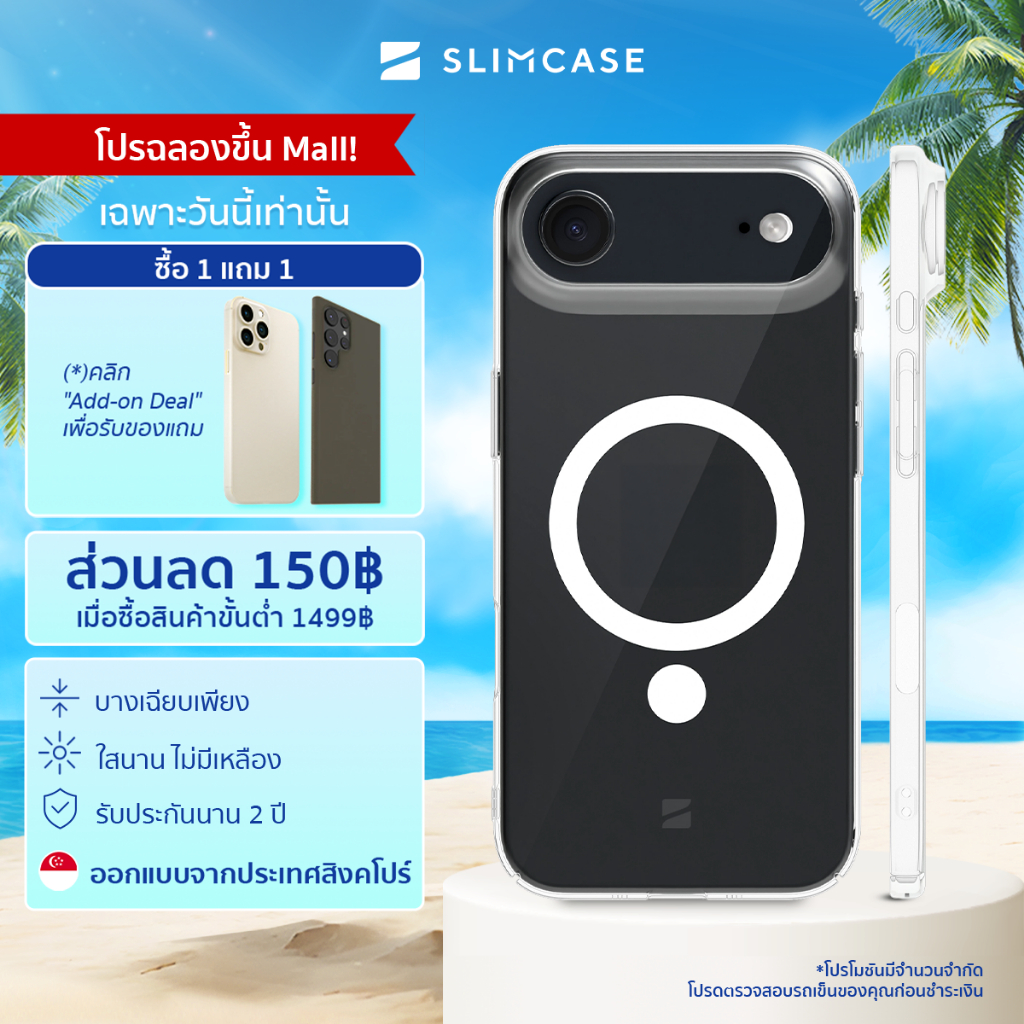 เคสใสกันเหลือง iPhone Air SLIMCASE CLASSIC - บางเบา ทนทาน รับประกันนาน 2 ปี