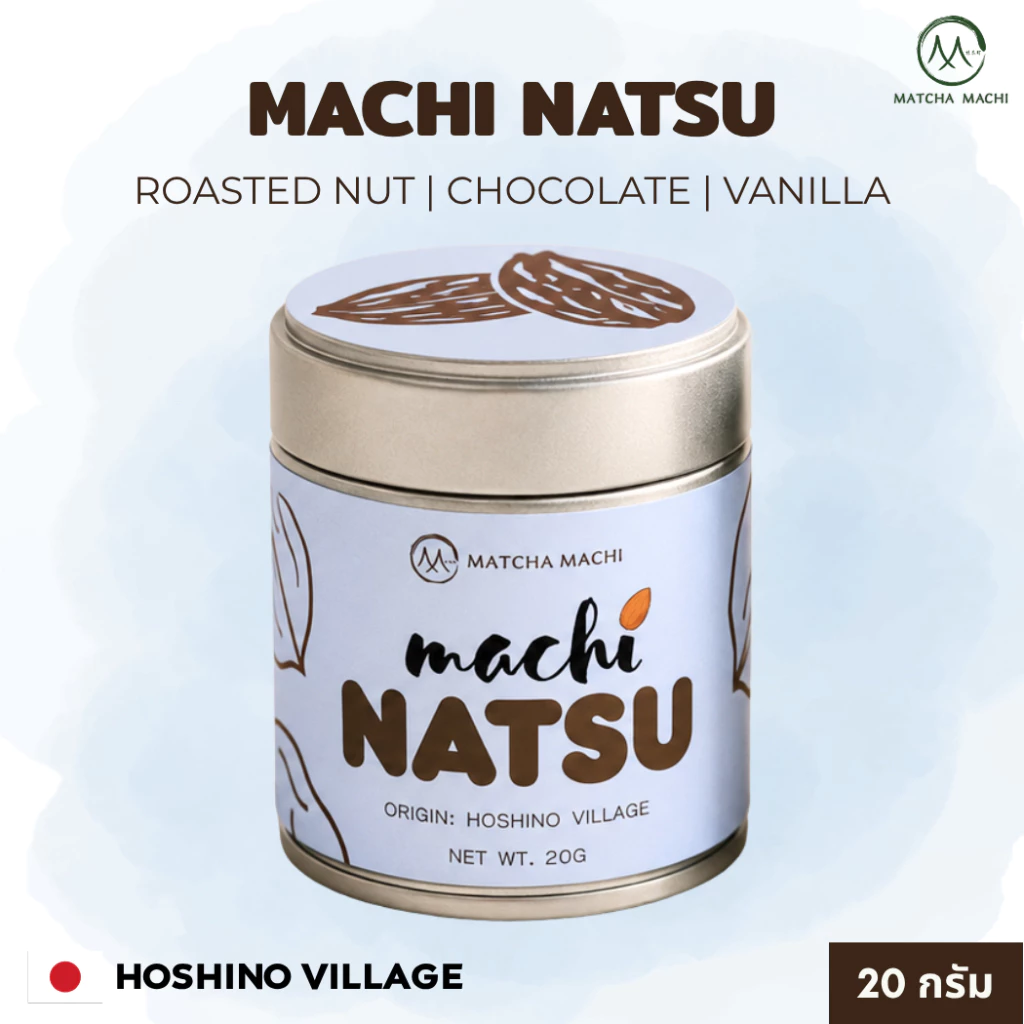 Matcha Machi | Machi NATSU มัทฉะโทนถั่วจากหมู่บ้านโฮชิโนะ เมืองยาเมะ