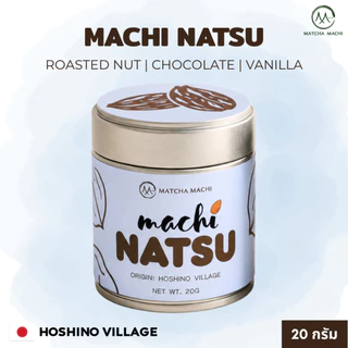 Matcha Machi | Machi NATSU มัทฉะโทนถั่วจากหมู่บ้านโฮชิโนะ เมืองยาเมะ