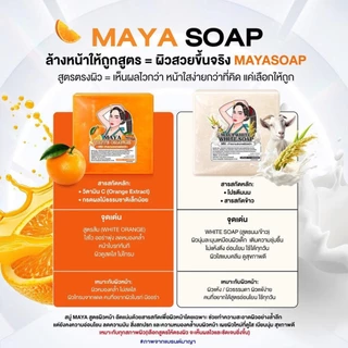 สบู่มาญา ผลัดเซลล์ผิวเก่า เผยผิวใหม่อย่างมั่นใจ MAYA SOAP