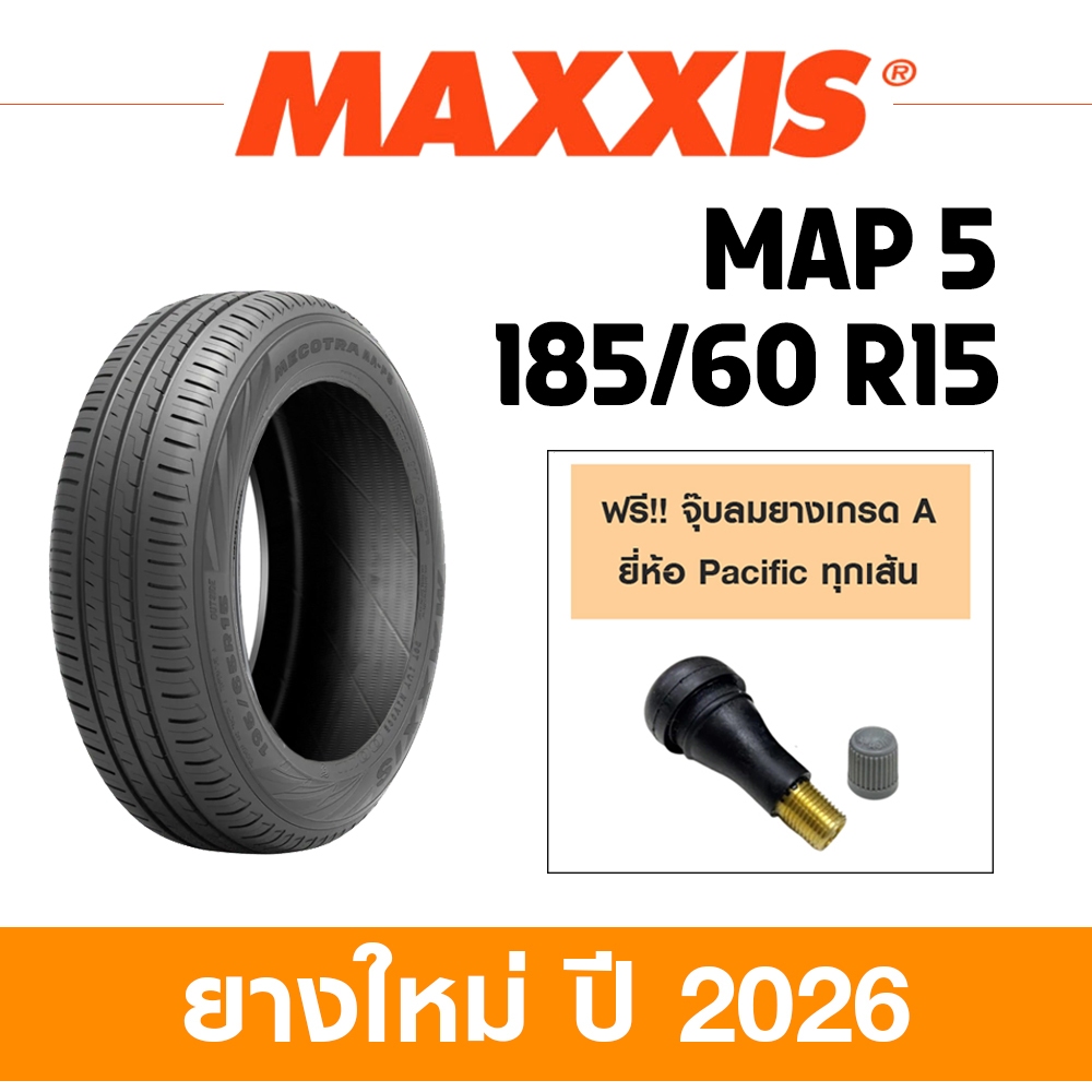 Maxxis  185/60 R15 MA-P5 ( MAP5 ) แม็กซีส ยางปี 2026 ราคาพิเศษ !!!