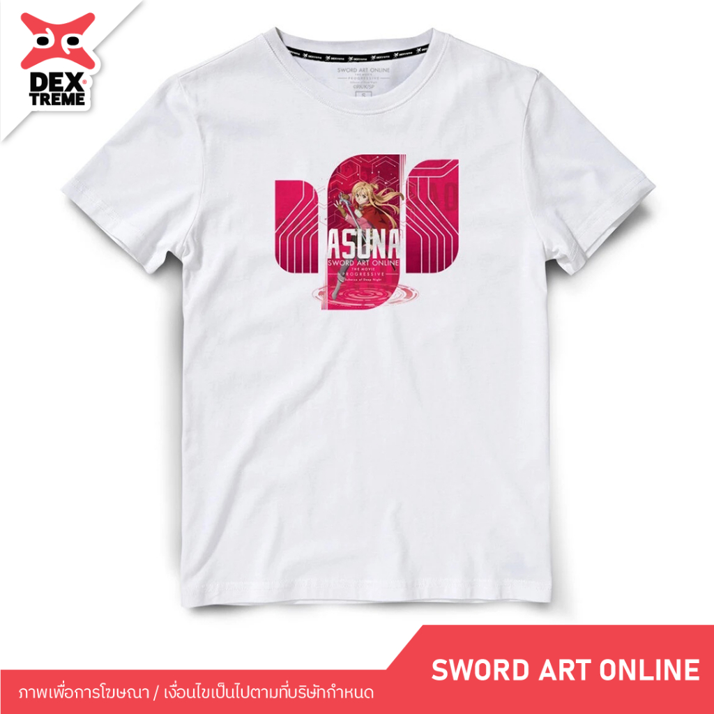 DEXtreme - เสื้อ Sword Art Online (DSAO-014)