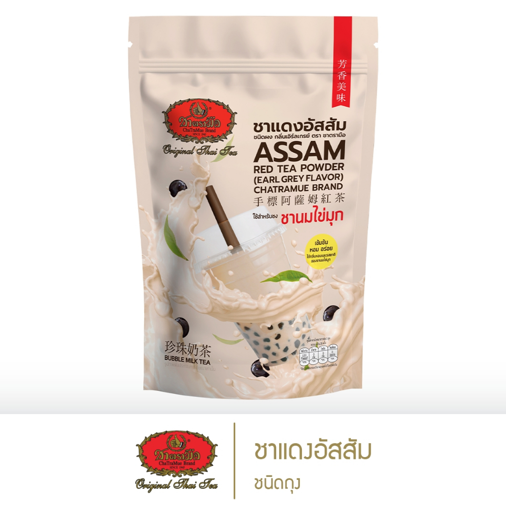 ชาตรามือ ชาแดงอัสสัม ชนิดถุง 250 กรัม
