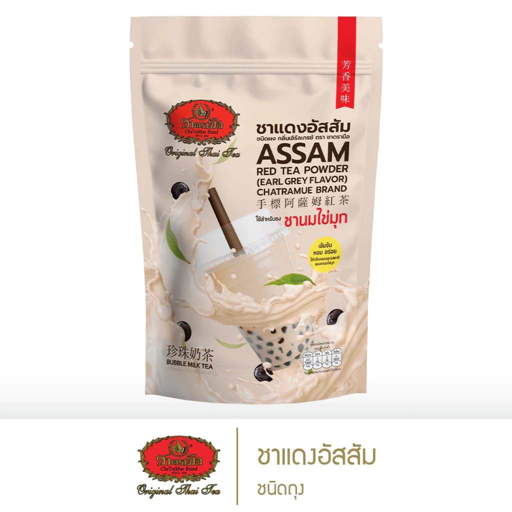 ชาตรามือ ชาแดงอัสสัม ชนิดถุง 250 กรัม