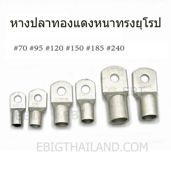 SUNMOON หางปลาหนาทรงยุโรป แบบ 1 รู ขนาด เบอร์ 70 - เบอร์ 240
