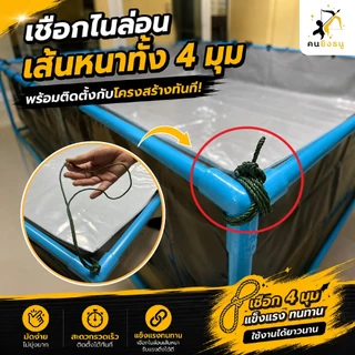 กระชังบก บ่อผ้าใบเลี้ยงปลา ผ้าใบหนา 300 ไมครอน บ่อเลี้ยงแหนแดง เลี้ยงกุ้ง กระชังบกผ้าใบ เลี้ยงปลา