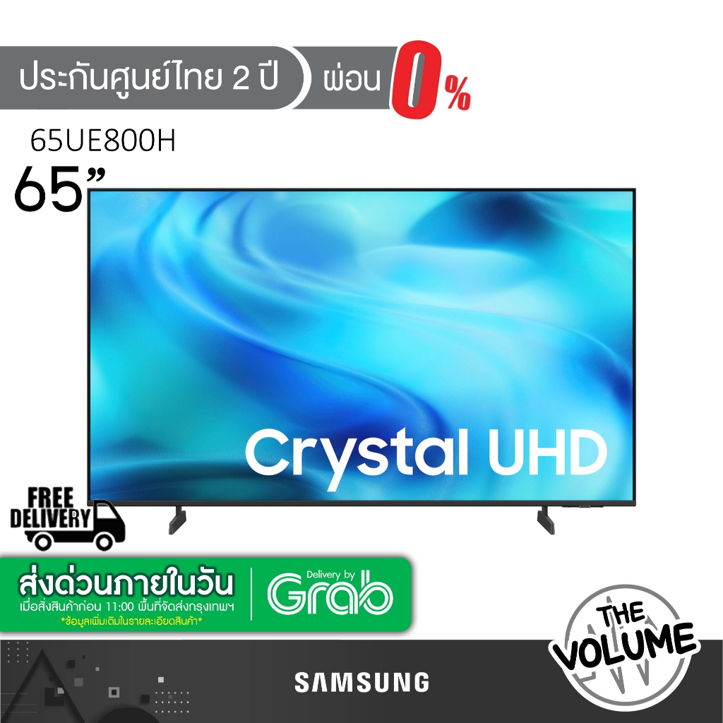 Samsung รุ่น 65UE800H (65") Crystal UHD 4K TV | UA65UE800H | UA65UE800HKXXT | รุ่นปี 2026