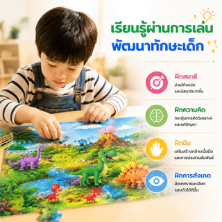 จิ๊กซอว์ไม้ พร้อมกรอบไม้ ของเล่นเสริมพัฒนาการ จิ๊กซอว์สำหรับเด็กๆ ของเล่นเสริมพัฒนาการ 1-3 ขวบ ตัวต่อของเล่นเด็ก