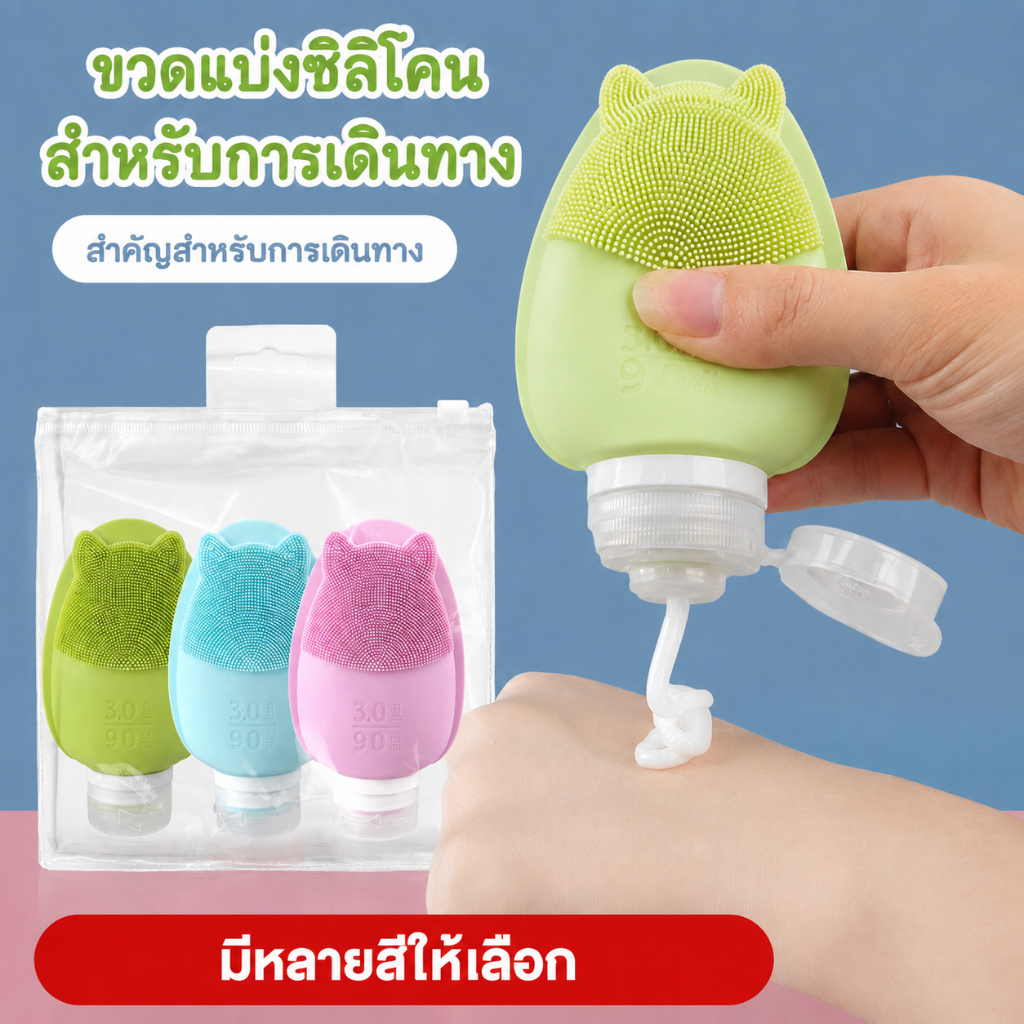 Fast Delivery!Cat-shaped Silicone Divider Bottle 90 Ml.-For Facial Cleanser,Shampoo, Lotion, Shower Gel, Facial Massage