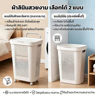 🔥พร้อมส่ง🔥 ตะกร้าใส่ผ้ามีล้อ ตะกร้าผ้าพลาสติก 45/60L ตะกร้าพลาสติก มีฝาปิด ความเหนียวที่ดี 🤰ลากง่าย ไม่ต้องก้ม