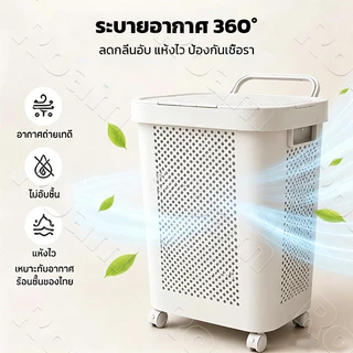 🔥พร้อมส่ง🔥 ตะกร้าใส่ผ้ามีล้อ ตะกร้าผ้าพลาสติก 45/60L ตะกร้าพลาสติก มีฝาปิด ความเหนียวที่ดี 🤰ลากง่าย ไม่ต้องก้ม