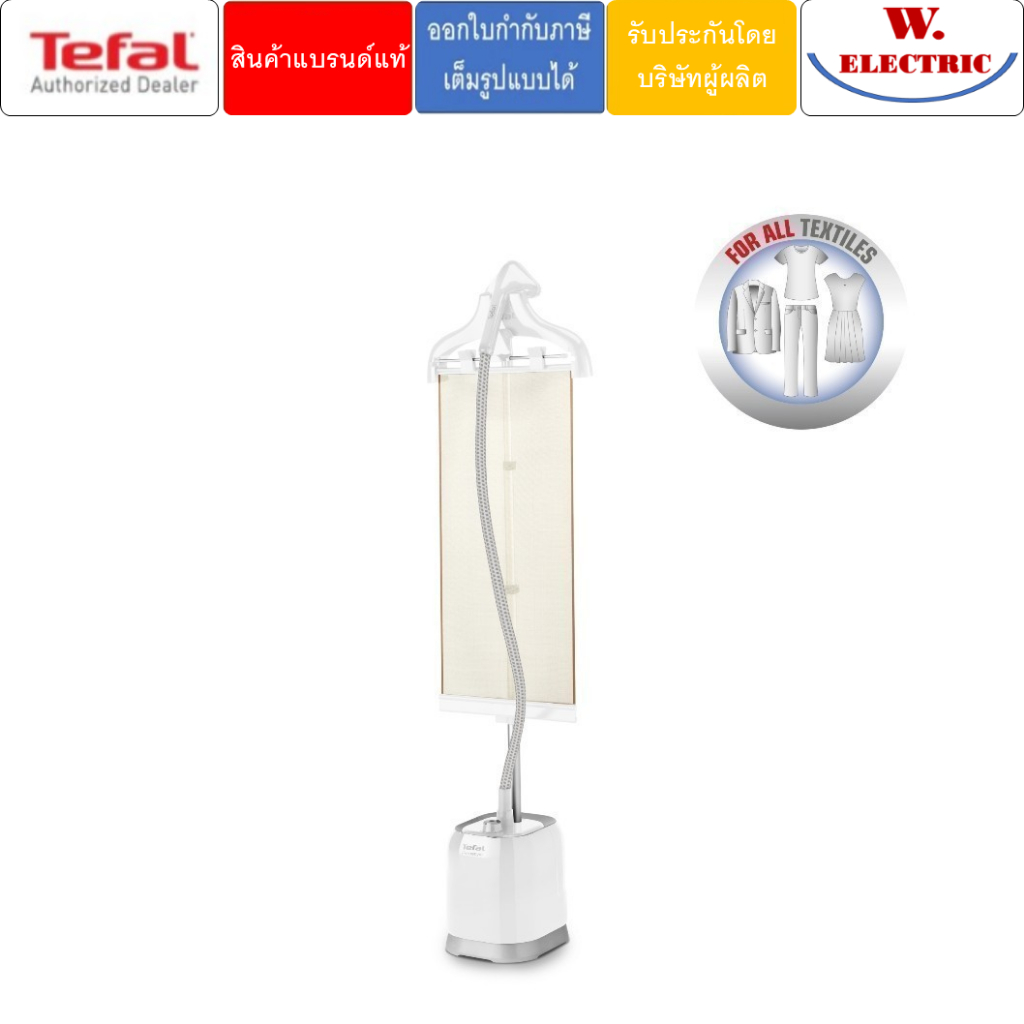 Tefal เครื่องรีดถนอมผ้าไอน้ำ PRO STYLE รุ่น IT3451T0