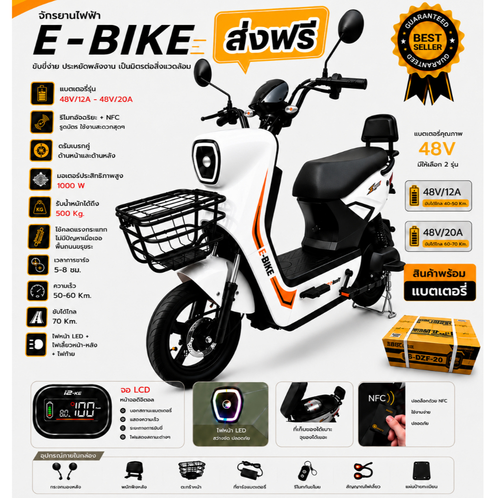 รวมแบตแล้ว Electric Bicycle จักรยานไฟฟ้า 48V รุ่นQ8 หน้าจอLCD มีกระจก ไฟเลี้ยว ขาปั่น สกูตเตอร์ไฟฟ้า
