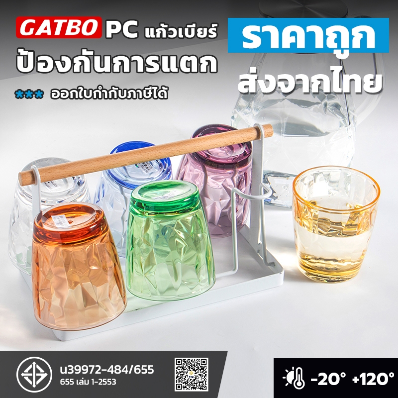 แก้วพลาสติก PC ลายเพชร สำหรับน้ำผลไม้/เครื่องดื่ม ใช้ในบ้าน ทนความร้อน ทนตก ใช้งานเชิงพาณิชย์ เหมาะสำหรับร้านอาหาร แก้วด