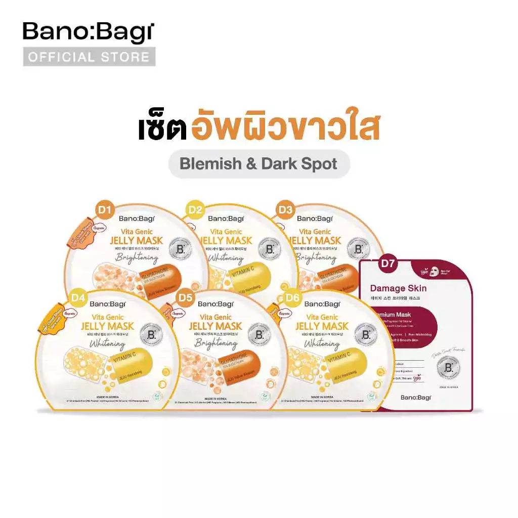 [เซตอัพผิวสวยใส ไม่หมองคล้ำ]BANOBAGI 7 Days Mask Set