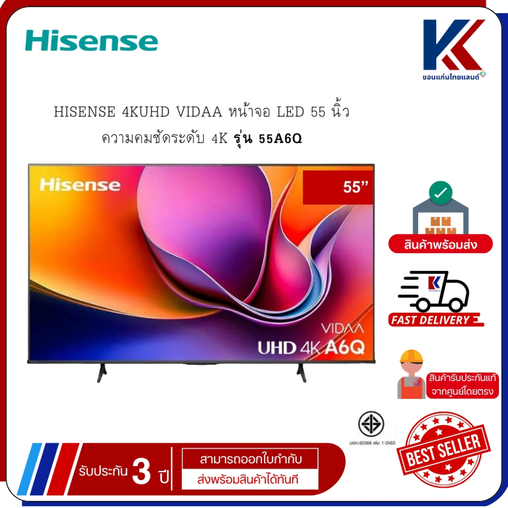 HISENSE 4KUHD VIDAA หน้าจอ LED 55นิ้ว ความคมชัดระดับ 4K รุ่น 55A6Q