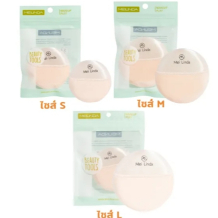 MEILINDA Velvet Powder Puff พัฟแป้งฝุ่น ขนกำมะหยี่เนียนละเอียด เกรดพรีเมียม สัมผัสนุ่มละมุน ผิว Smooth เนียนกริบ