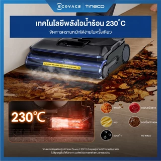 [พลังไอน้ำ 230℃ ] Tineco Floor One Series 7 Steam - เครื่องล้างพื้น ไร้สาย อัจฉริยะ Floor Washer แรงดูด 25,000 Pa