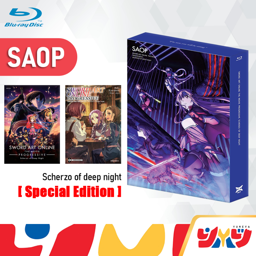 DEX [Blu-ray] บลูเรย์ Sword Art Online Progressive Scherzo of deep night [Special Edition] พร้อมส่ง
