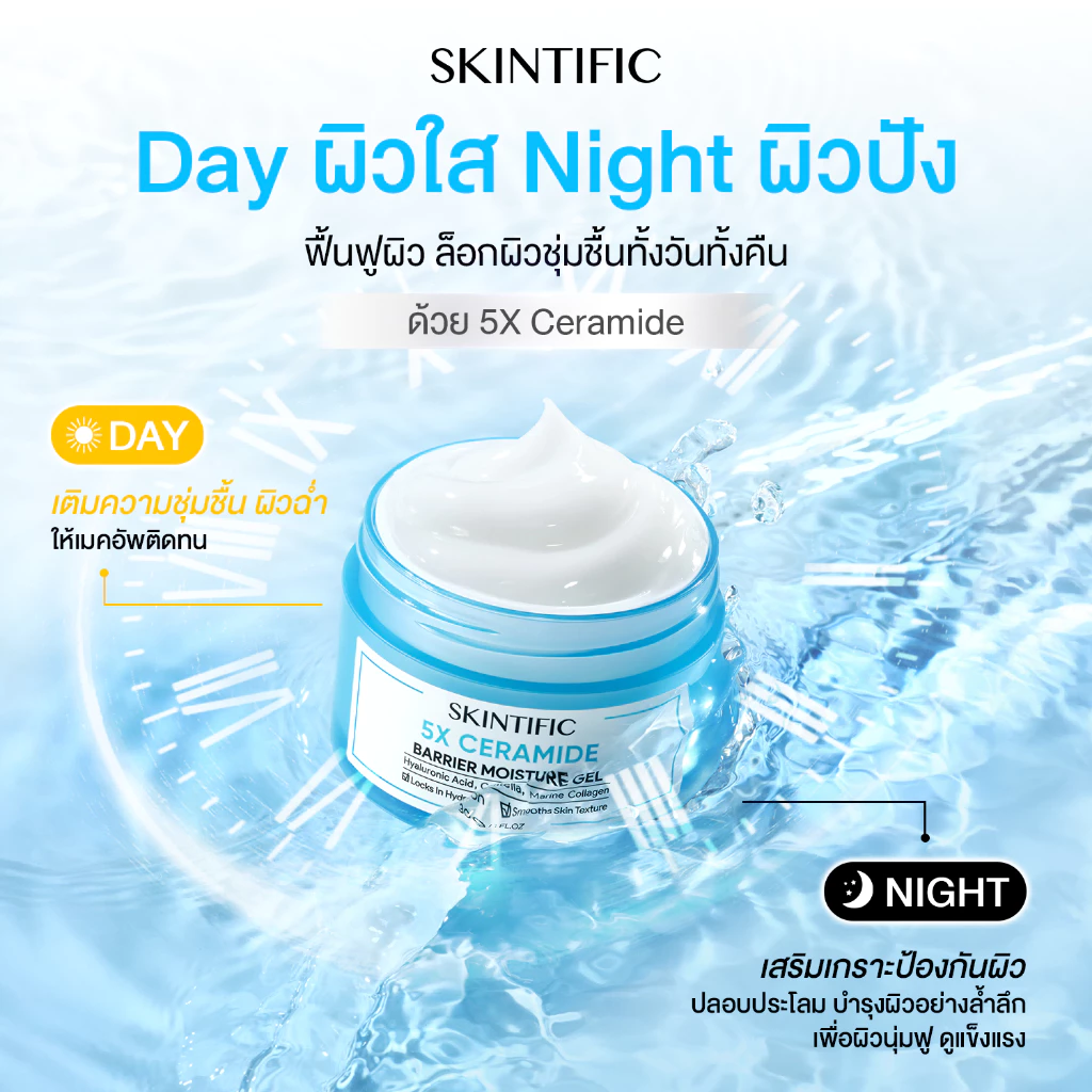 SKINTIFIC 5X Ceramide Barrier Moisture Gel 5X Cream เซราไมด์ สกินแคร์ ครีม มอยเจอร์ไรเซอร์เจล ครีมทาหน้า ชุ่มชื้นล้ำลึก thumbnail 6