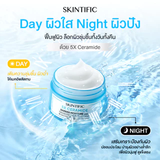 SKINTIFIC 5X Ceramide Barrier Moisture Gel 5X Cream เซราไมด์ สกินแคร์ ครีม มอยเจอร์ไรเซอร์เจล ครีมทาหน้า ชุ่มชื้นล้ำลึก