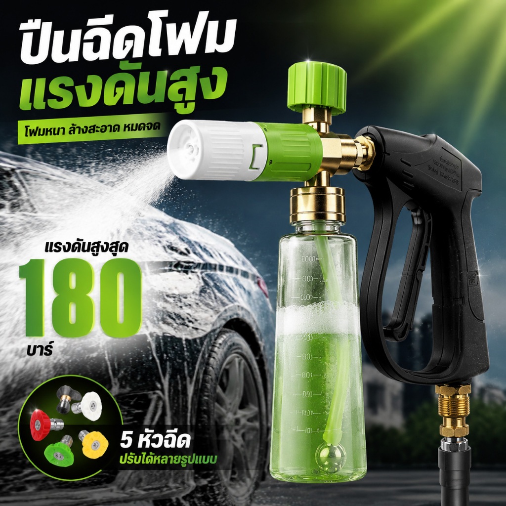 ถังฉีดโฟมล้างรถ กระบอกพ่นยา 1Lแรงฉีดดี ใช้งานได้หลากหลาย กระป๋องฉีดโฟมแรงดันอากาศแบบแมนนวล บัวรดน้ำโฟมรูปพัดทนกรดและด่าง