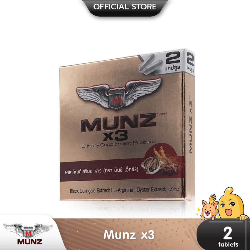 Munz X3 กล่องสีทอง 10 แคปซูล 1 กล่อง  โปรโมชั่น อาหารเสริมเพื่อสุขภาพคุณผู้ชาย