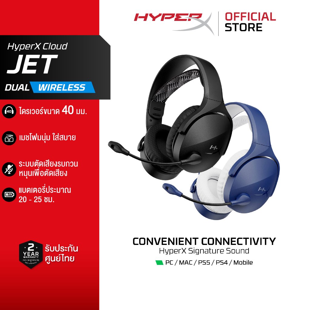 HyperX Cloud Jet [Wireless] Over-ear Headset Gaming หูฟังเกมมิ่งไร้สาย