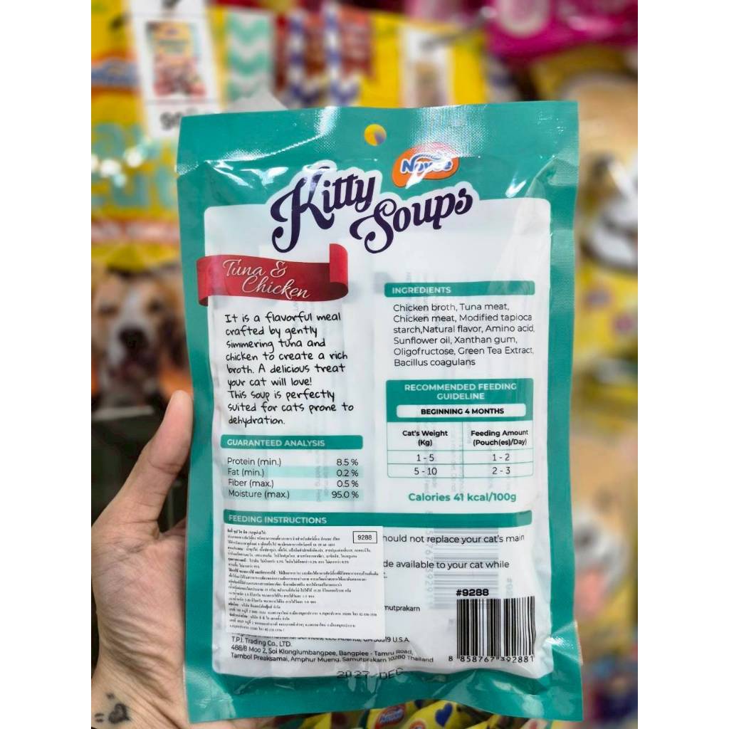 9288 NOVEE KITTY SOUP / โนวี่ คิตตี้ซุป มีท (ทูน่า และ รูปที่ 3