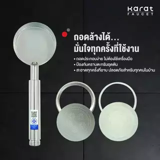 Karat Faucet ฝักบัวสายอ่อน 1 ระดับ ขนาด 7.8 ซม. พร้อมสายสเเตนเลส KS-21-231-63