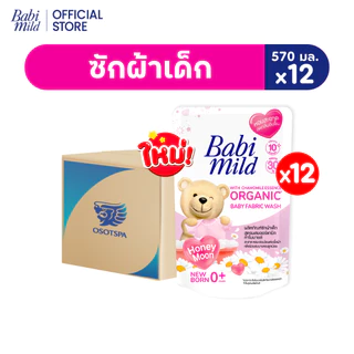 [เลือกสูตรด้านใน]เบบี้มายด์ 2in1 น้ำยาซักผ้าเด็กและปรับผ้านุ่ม 530มล.x12 /Babi Mild 2in1 Fabric Wash 530ml.X12