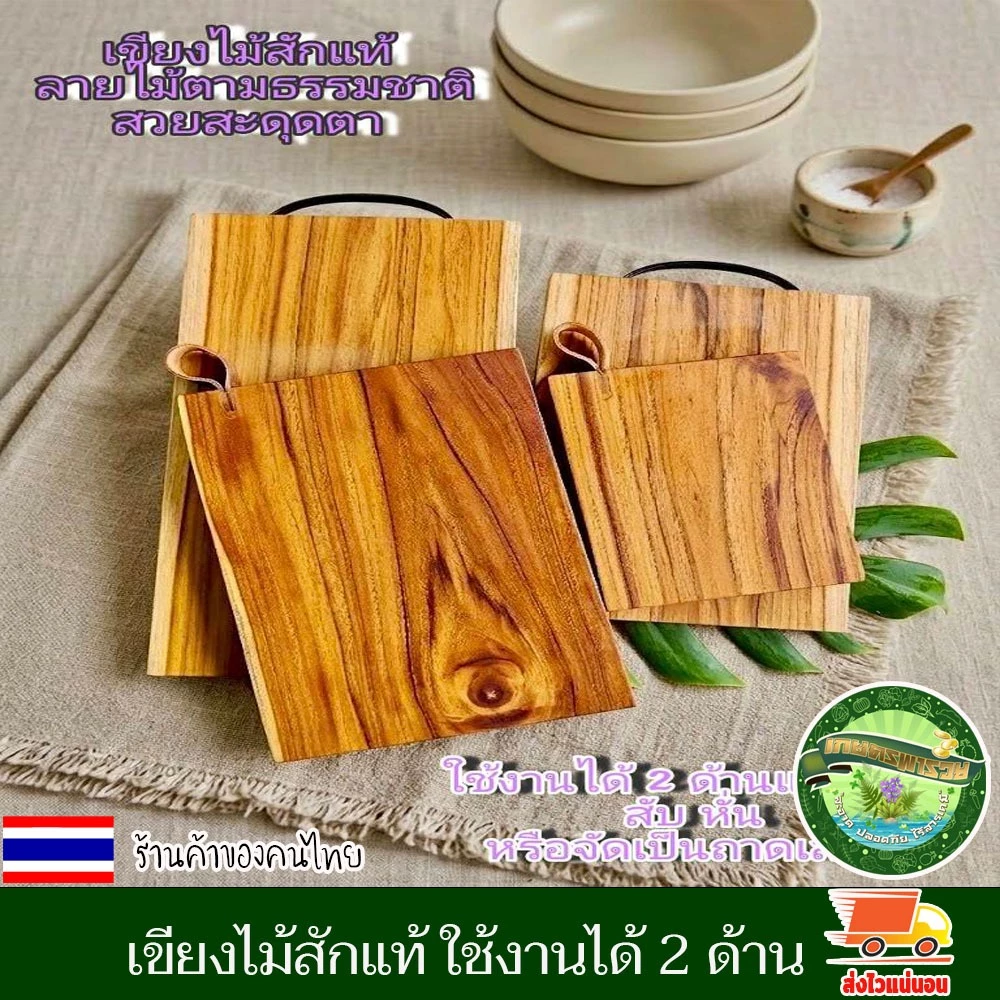 เขียงไม้สัก เขียงไม้ เขียง สายหนังวัวแท้ ด้ามจับเหล็ก เขียงแคมป์ปิ้ง ใช้งานได้2ด้าน แข็งแรง ทนทาน ปลอดภัยไม่เป็นอันตราย