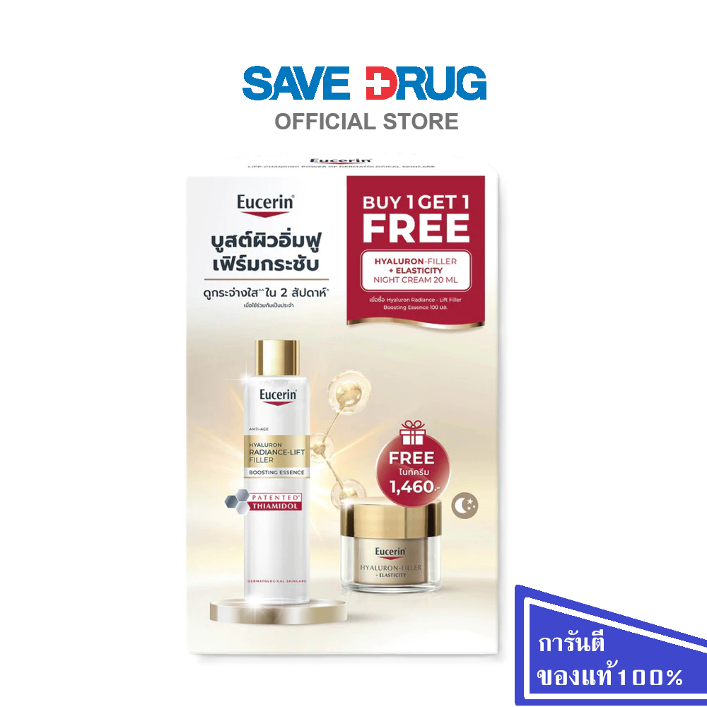EUCERIN BUY 1 GET 1 RDL ESSENCE FREE RDL NIGHT 20ML