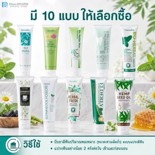 ยาสีฟัน กิฟฟารีน สูตรสมุนไพร Bioherbal ToothBrush GIFFARINE ฟอกฟันขาว ลดกลิ่นปาก