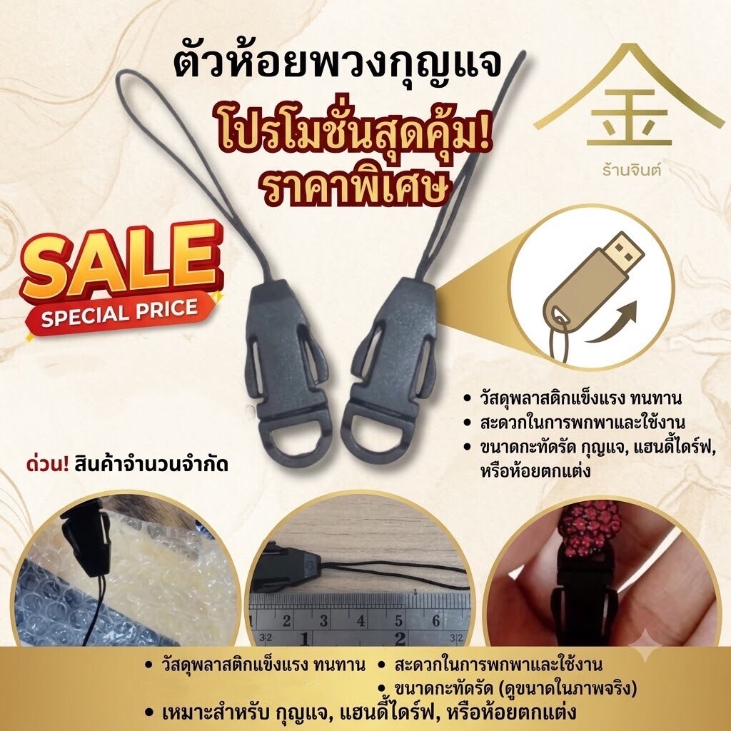 ปลีก1ชิ้น ตัวห้อยพวงกุญแจ พลาสติกเนื้อดี
