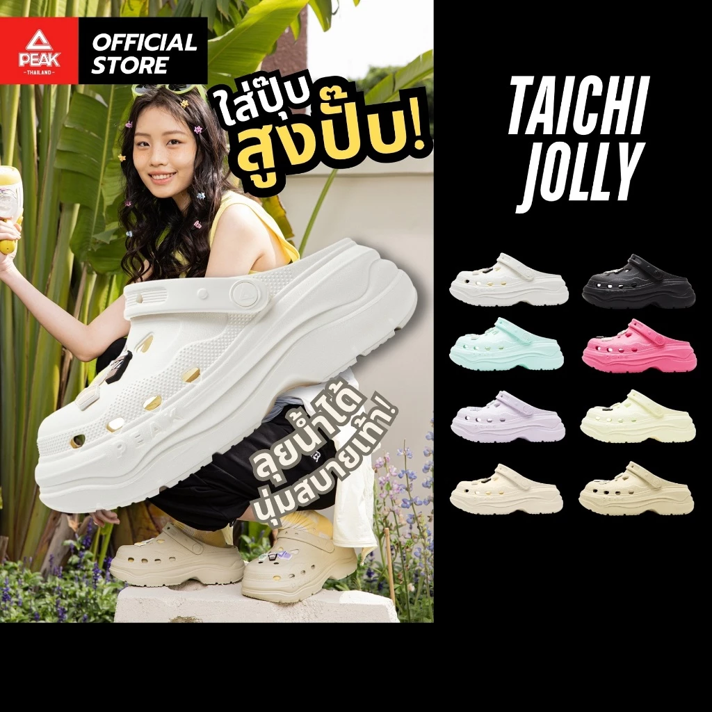 [แนะนำสำหรับผู้หญิง] PEAK Taichi "Jolly" ET42042L รองเท้าอเนกประสงค์ ผู้หญิง เพื่อสุขภาพ ใส่แล้วสูง หุ่นดี นุ่ม สบายเท้า