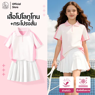 Patt Mom ชุดเซ็ตเด็กผู้หญิง เสื้อโปโลคอปกแขนสั้น สีทูโทน + กระโปรงเทนนิส เสื้อผ้าเด็กผู้หญิง แฟชั่นเกาหลี (TT-BTPBZQ)