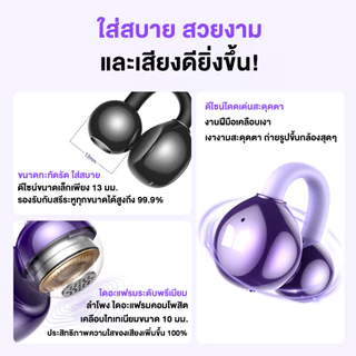 Monster AIRCLIP AC730 หูฟังหนีบหู บลูทูธ6.0 น้ำหนักเบา เสียงกระชับ HiFi แบตอึด ไม่หลุด เหมาะกีฬา