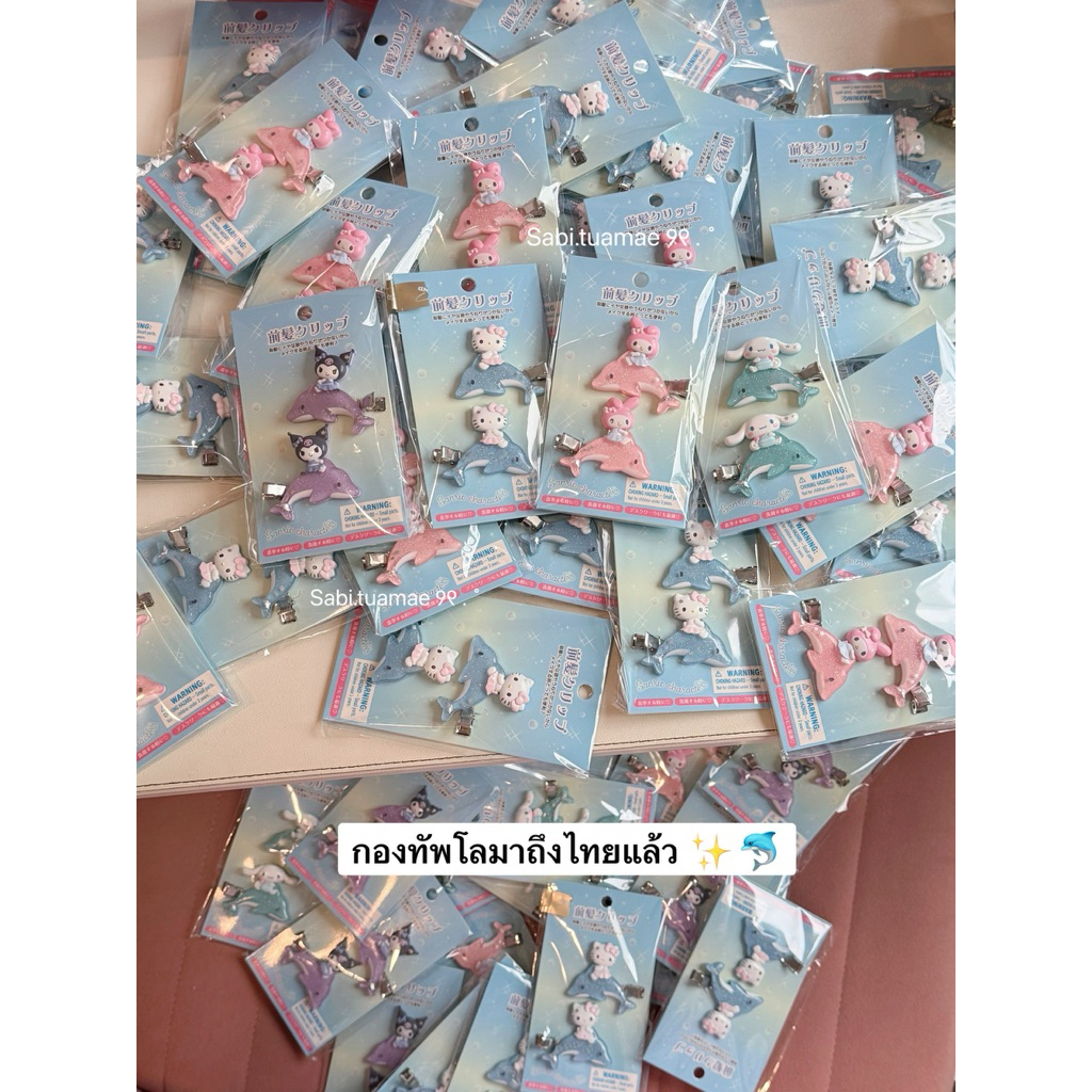 sanrio dolphin 🐬  พร้อมส่งในไทยทุกชิ้น