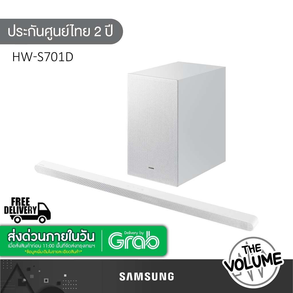 SAMSUNG Ultra Slim Soundbar รุ่น HW-B701D 3.1CH พร้อมซับวูฟเฟอร์ไร้สาย | S701D  | รุ่นปี 2024