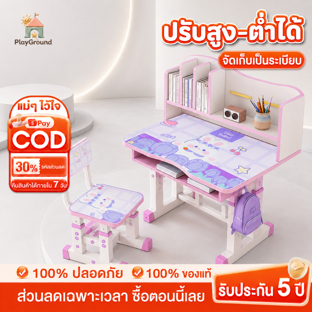 โต๊ะเรียน โต๊ะเรียนรุ่นใหม่ล่าสุด ประกันขนส่ง โต๊ะเขียนหนังสือเด็ก 80/70cm ปรับความสูงได้82-88ซม
